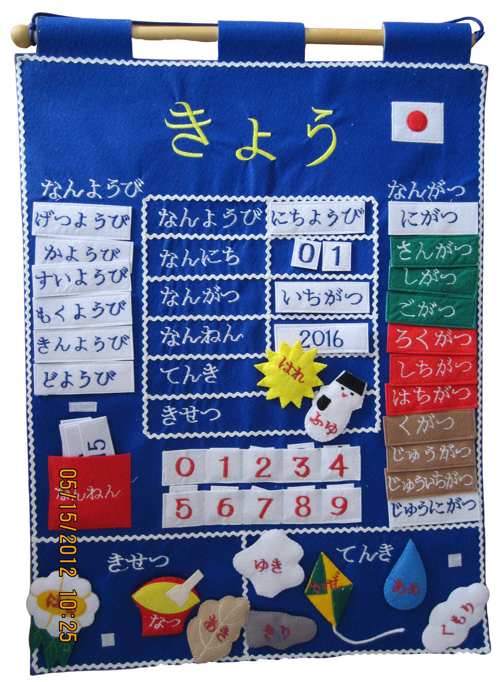 Japanese Language - Calendar - Wall Chart